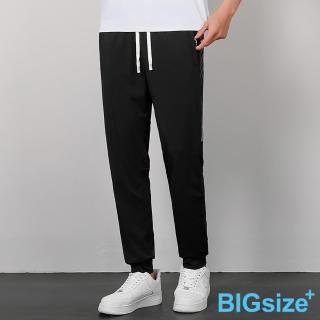 【B+ 大尺碼專家】現貨-大尺碼-鬆緊帶 排汗 束口 素面 冰絲長褲(0204205)