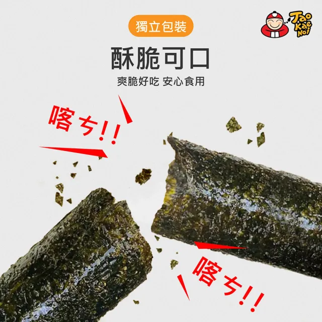 【Jo Go Wu】泰國小老闆海苔12入/包(海苔捲/零食/點心/泰國海苔捲)