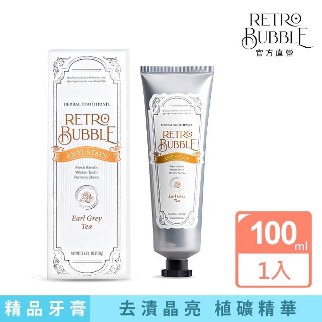 【Retro Bubble】去漬防護草本精品牙膏 – 伯爵下午茶口味100g(美白/除咖啡茶菸煙垢漬/無氟/孕婦兒童可用)