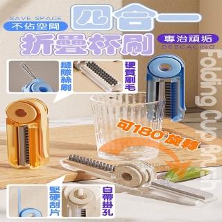 【Nick Shop】免運/便攜四合一折疊杯刷-買一送一(多功能杯刷 杯蓋刷 清潔刷 瓶蓋刷 縫隙刷 杯蓋清潔刷)