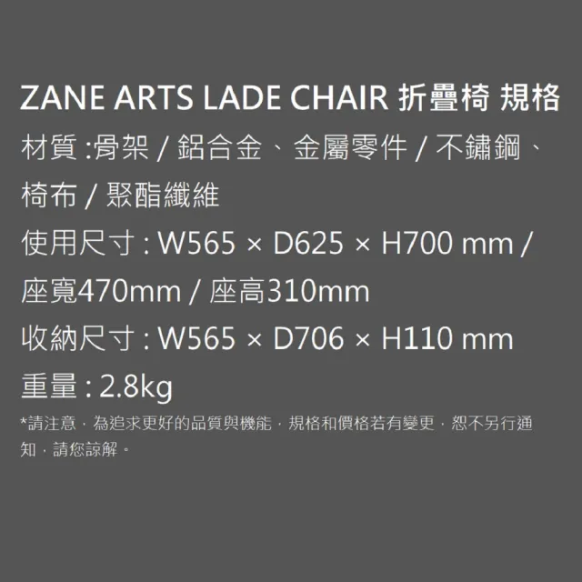 【ZANE ARTS】LADE CHAIR 鋁合金折疊椅 黑色 FT-001(露營椅 休閒椅 馬布谷戶外)