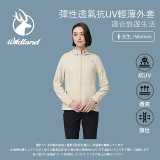 【Wildland 荒野】女彈性透氣抗UV輕薄外套-白毛山-0B21909-176(女裝/連帽外套/機車外套/休閒外套)