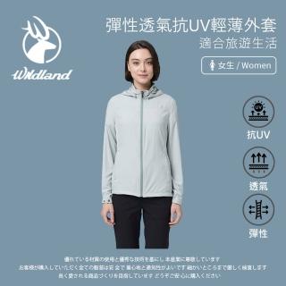 【Wildland 荒野】女彈性透氣抗UV輕薄外套-栗松溫泉-0B21909-177(女裝/連帽外套/機車外套/休閒外套)