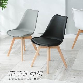【樂嫚妮】2入組 復刻皮革座墊休閒椅 鬱金香餐椅 辦公椅子(戶外椅 造型椅 皮革坐墊 餐椅)