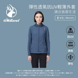 【Wildland 荒野】女彈性透氣抗UV輕薄外套-秀姑藍山-0B21909-175(女裝/連帽外套/機車外套/休閒外套)