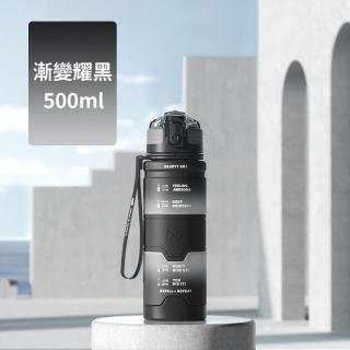 【JOP嚴選】彩虹漸層水壺 500ML TRITAN 運動水壺(防摔水壺 直飲水壺 漸層水壺)
