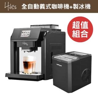 【Hiles】咖啡大師全自動義式咖啡機奶泡機+NICOH微電腦自動製冰機
