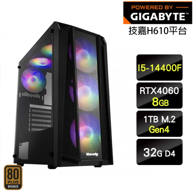 【技嘉平台】i5十核GeForce RTX 4060{惡魔領主}電競機(I5-14400F/H610/32G/1TB)