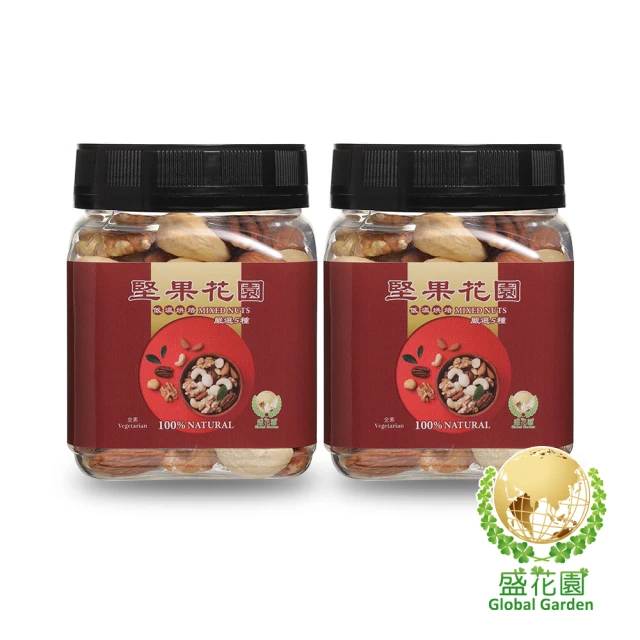 盛花園 堅果花園九寶重量罐(3罐/組 730g/罐)品牌優惠