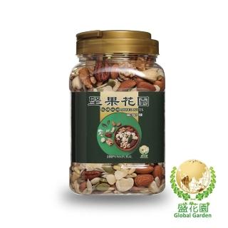 【盛花園】堅果花園九寶重量罐(730g/罐)