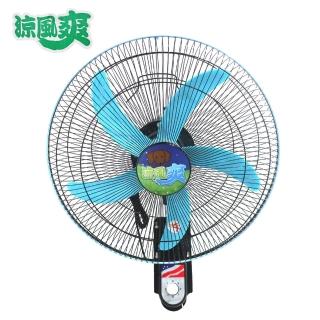 【涼風爽】18吋單拉工業鐵壁扇TY-1811