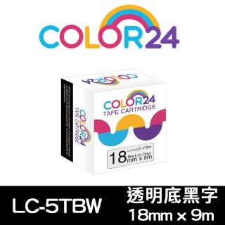 【Color24】LC-5TBW / LK-5TBW 高黏性 透明底黑字 副廠 相容標籤帶_寬度18mm(適用 LW-C610/LW-600P)