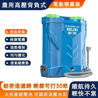 【德力西】20L新式高壓背負式電動噴霧打藥機(噴灑式鋰電打藥機 全銅電機 ｈ)