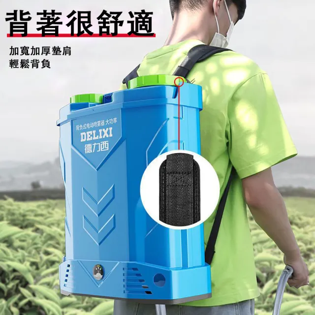 【德力西】20L新式高壓背負式電動噴霧打藥機(噴灑式鋰電打藥機 全銅電機 ｈ)