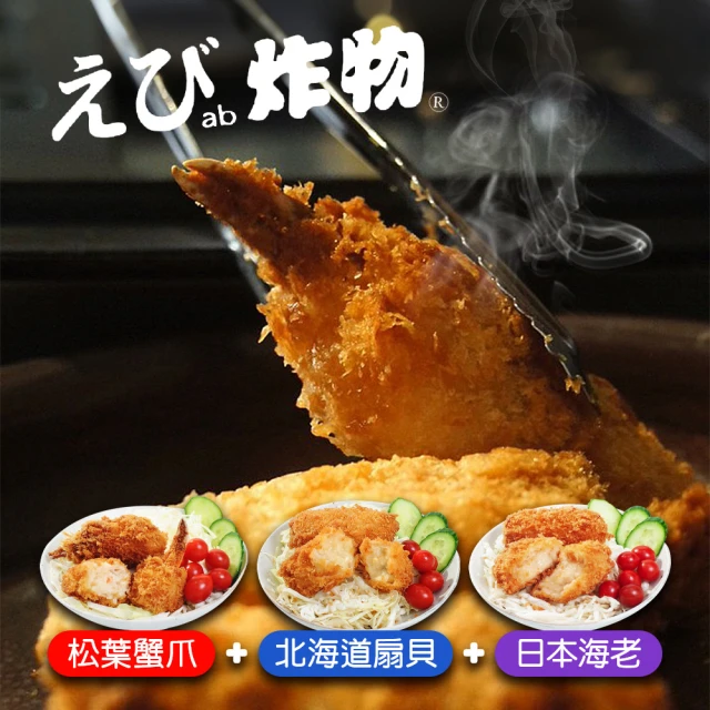 海肉管家 黃金酥炸竹莢魚片(共48尾_6尾/300g/包)品