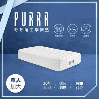 【Purrr 呼呼睡】升級版 鬆餅全綿系列(單人加大 3.5X6尺 188cm*105cm)