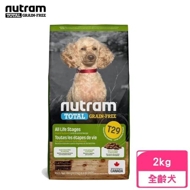 即期品【Nutram 紐頓】T29無穀低敏羊肉挑嘴犬小顆粒 2kg/4.4lb