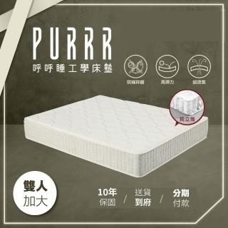 【Purrr 呼呼睡】天使涼感獨立筒床墊系列(雙人加大 6X6尺 188cm*181cm)