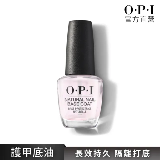 【O.P.I】Base Coat自然指甲基礎護甲油15mL-NTT10(經典指甲油專用底油/小黑蓋/美甲彩繪/官方直營)