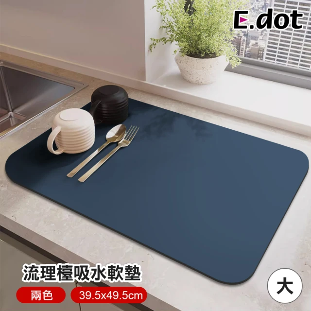 E.dotE.dot 廚房桌面吸水軟墊/桌墊(大號)