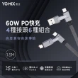 六合一快充線組【YOMIX 優迷】20W 雙孔快充摺疊充電器 (支援 PD/QC3.0)