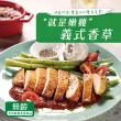 【超秦肉品】就是嫩雞-雞胸肉90g[小]x1(超越舒肥雞胸-拆封即食)