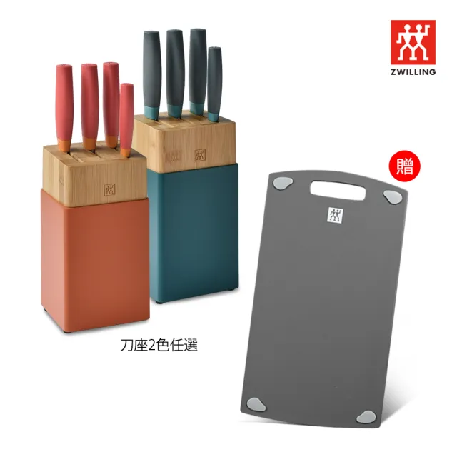 【ZWILLING 德國雙人】Now S五件式彩色刀具/刀座組贈雙面抗菌砧板M(德國雙人牌集團官方直營)