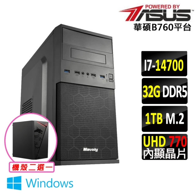 華碩平台 i7二十核 Win11{花之魂X W}文書機(i7-14700/B760/32G/1TB SSD/400W)