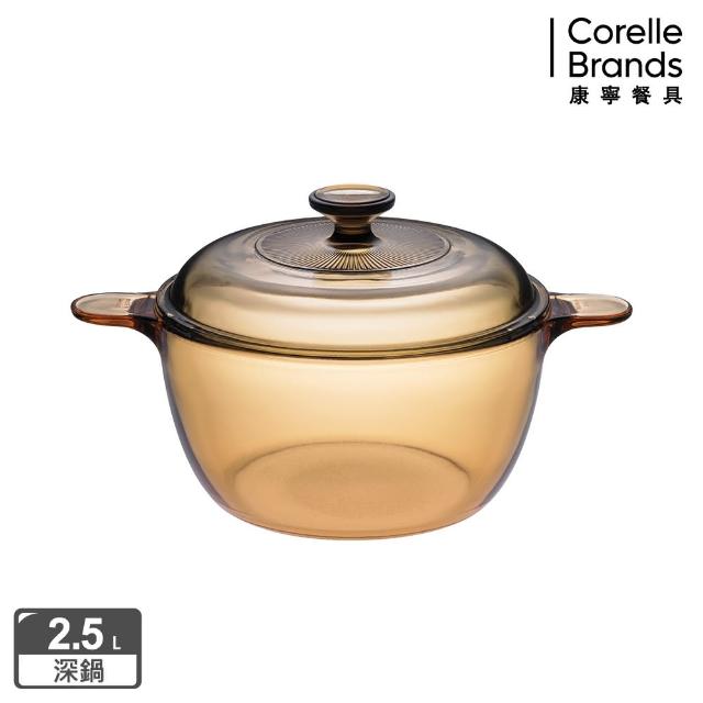 【CorelleBrands 康寧餐具】2.5L晶彩透明鍋