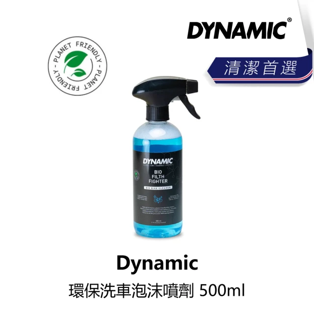 DYNAMIC 鏡片清潔防霧噴劑 100ml(B5DN-LS