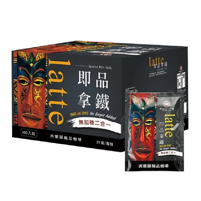 【美式賣場】西雅圖 即品拿鐵二合一/三合一咖啡系列(21gx100包 口味任選 )