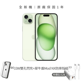 【Apple】綠色限定優惠iPhone 15(128G/6.1吋)(33W閃充+犀牛盾耐衝殼組)