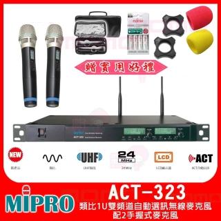 【MIPRO】ACT-323 配2手握式32H/MU80(類比1U雙頻道自動選訊無線麥克風)