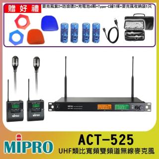 【MIPRO】ACT-525 配2領夾式無線麥克風(UHF類比雙頻道無線麥克風)