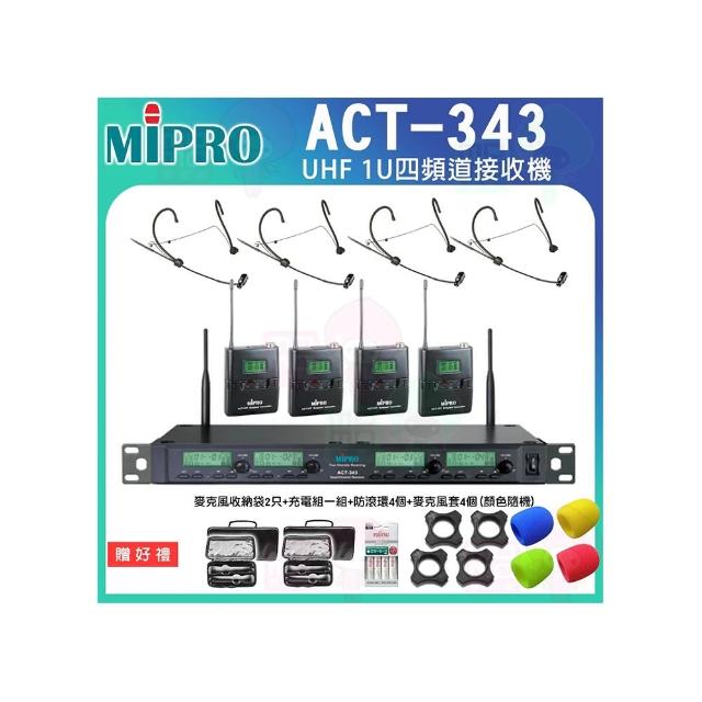【MIPRO】ACT-343 配四頭戴式麥克風(1U四頻道自動選訊無線麥克風)