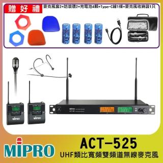 【MIPRO】ACT-525 配1領夾式+1頭戴式無線麥克風(UHF類比雙頻道無線麥克風)