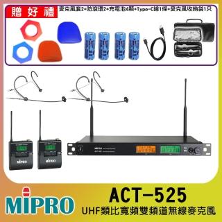 【MIPRO】ACT-525 配2頭戴式無線麥克風(UHF類比雙頻道無線麥克風)
