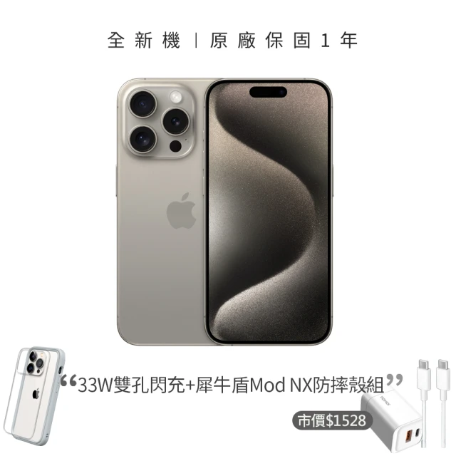 Apple 黑色限定優惠iPhone 15 Pro(256G