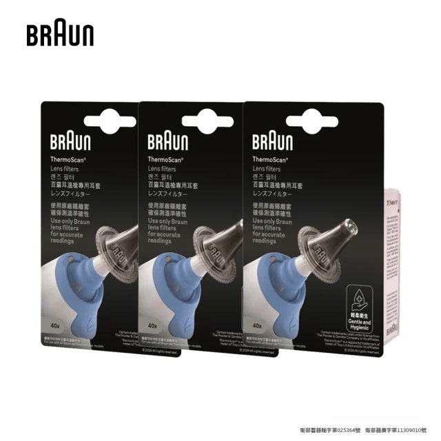 BRAUN 百靈 耳溫槍耳套 LF40-3入組(兒科醫師首選品牌/共40pcs)