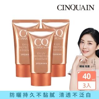 【CINQUAIN 思珂】SPF50★★★★超水感高效防曬精華3入組(防曬凝乳)