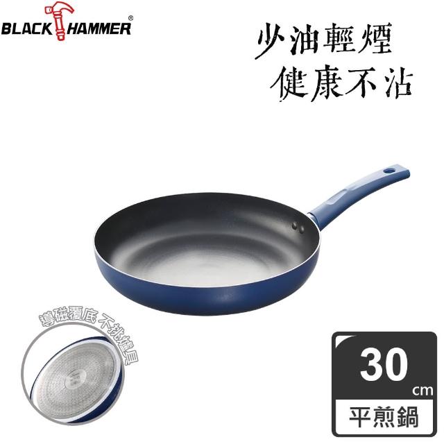 【BLACK HAMMER】璀璨藍超導磁不沾平煎鍋30cm(IH爐適用)