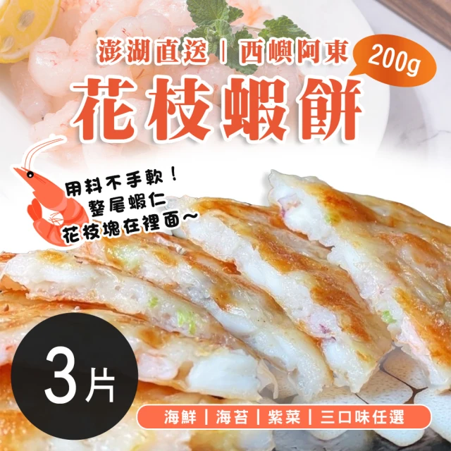 愛上美味 香酥鮮嫩狹鱈白身魚排3包(600g/包;10片/包