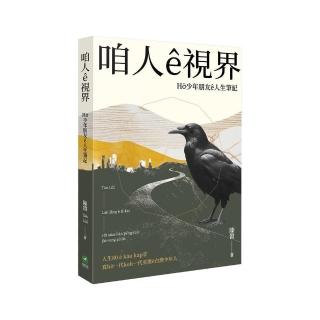 咱人☆視界：H☆☆少年朋友☆人生筆記
