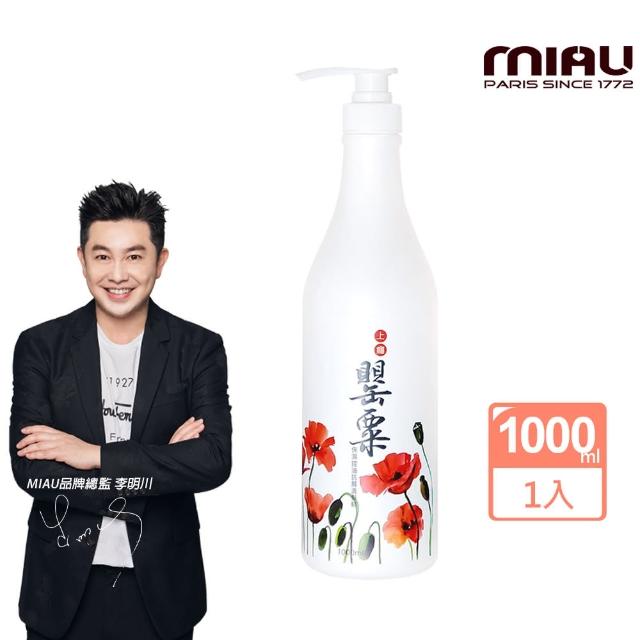 【MIAU】上癮罌粟3效洗髮精1000ml(1入)