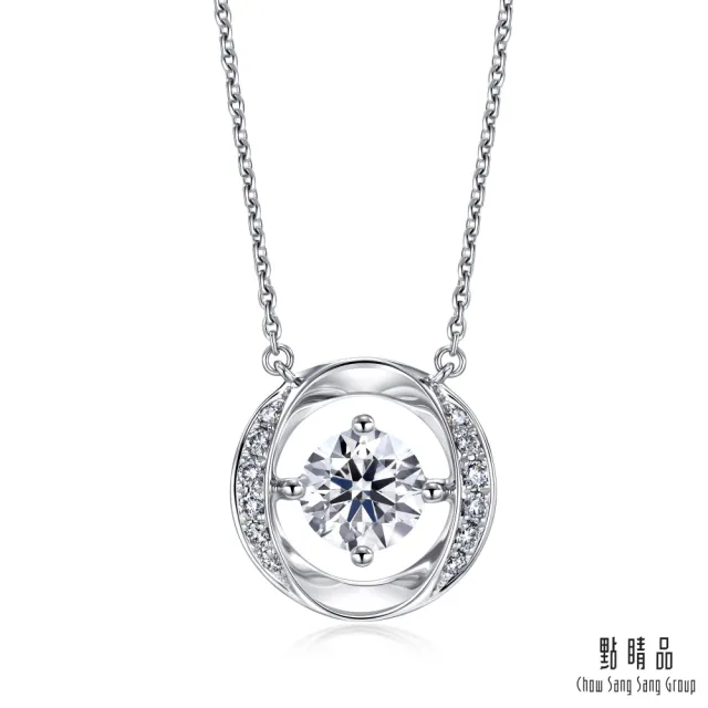 【點睛品】GIA 50分 都會鑽之頌 18K金鑽石項鍊