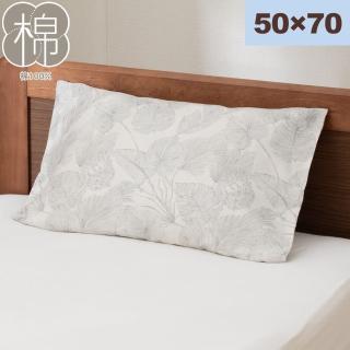【NITORI 宜得利家居】純棉枕套 PT34 BONTANCAL BE 50×70(純棉枕套 枕套 純棉 PT34)