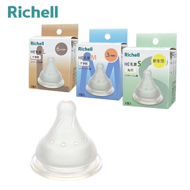 【Richell 利其爾】官方授權_ HE初心系列- 替換配件 寬口奶嘴(S/M/L三款)
