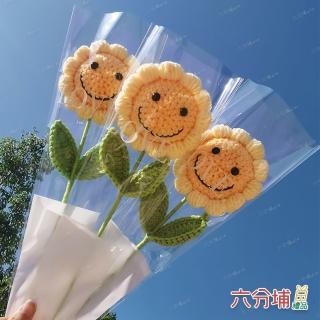 【六分埔禮品】韓式精緻手工毛線編織笑臉向日葵花束-單朵入(Ins幼兒園畢業人造花教師節笑臉太陽花謝師宴)