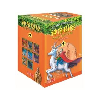 神奇樹屋中英雙語套書4 (25-32集)