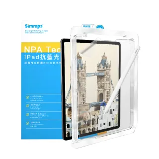 【Simmpo】iPad 12.9吋 iPad 舒視霧面 抗藍光類紙膜(日本奈米紙)